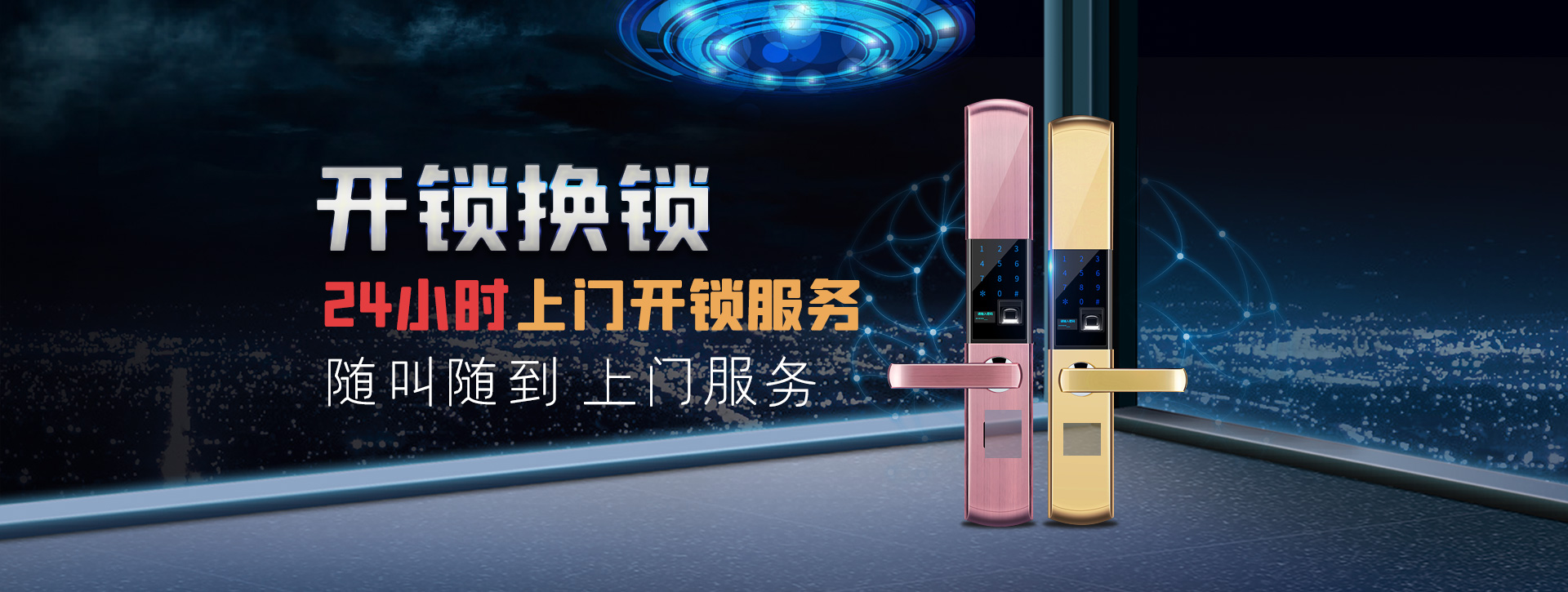 海南藏族自治州同德县banner02